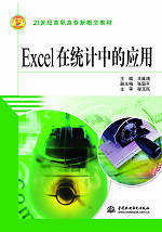 Excelڽy(tng)Ӌ(j)еđ(yng)