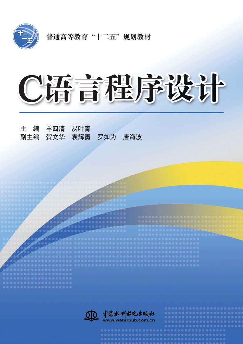 C語言程序設(shè)計(jì)