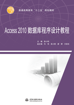 Access 2010(sh)(j)O(sh)Ӌ̳