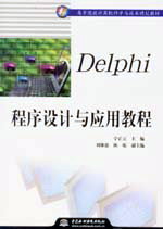 DelphiO(sh)Ӌ(j)c(yng)ý̳