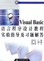 Visual BasicZ(y)ԳO(sh)Ӌ(j)̳̌(sh)(yn)ָ(do)(x)}